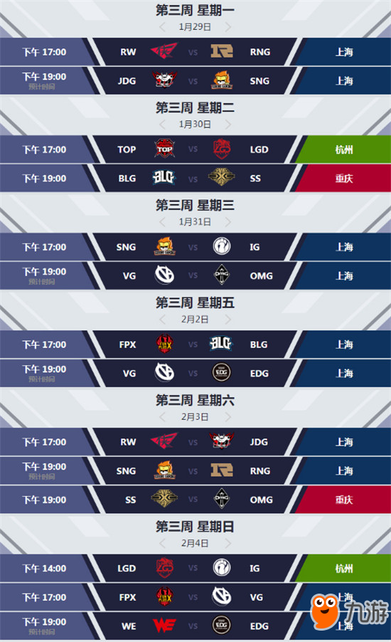 Faker隔空喊话：期待在瑞士轮与入围赛晋级的强队交手。